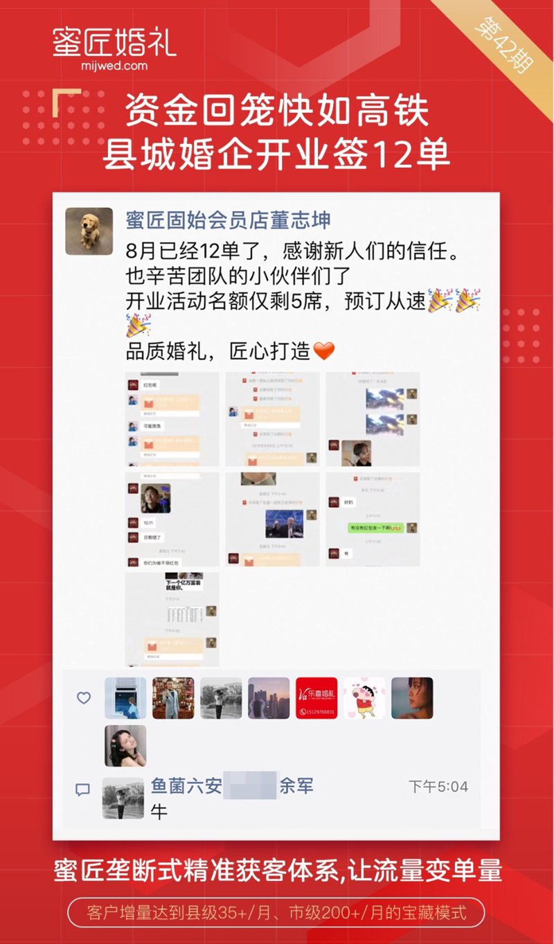 固始婚礼策划：让幸福从筹备开始